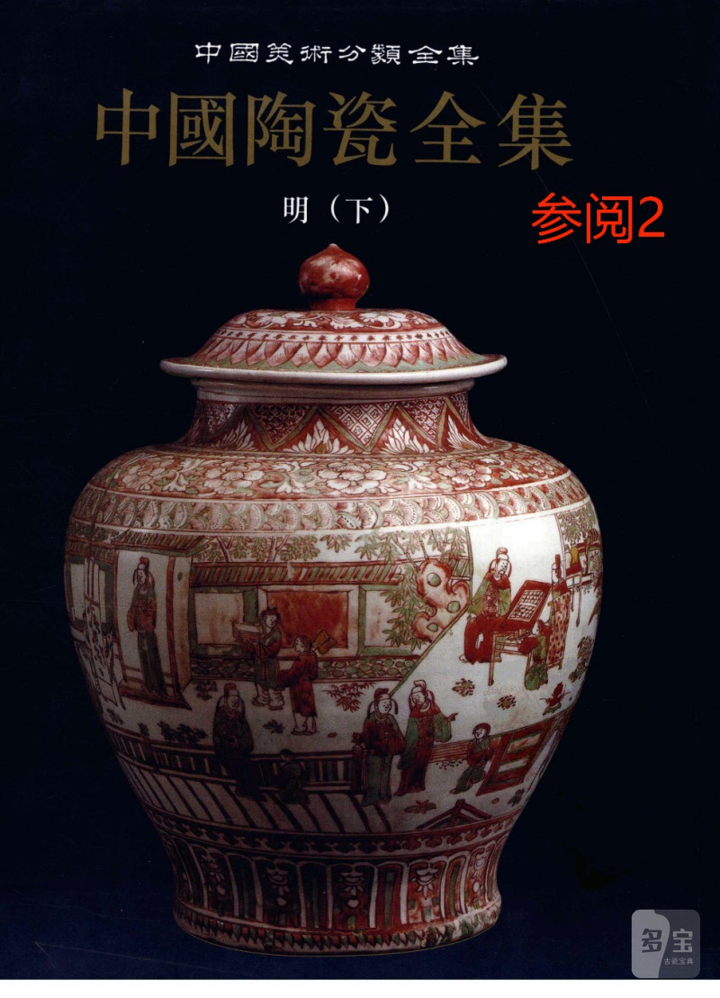清乾隆  红绿彩阿拉伯文碗（带老盒） - 图5
